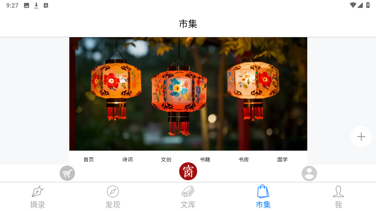 诗词之美app截图3