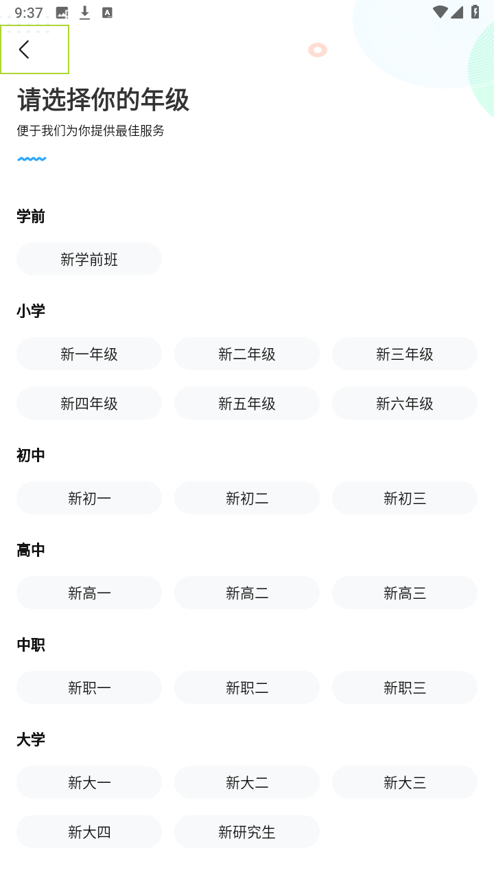 作业帮2024最新版截图1