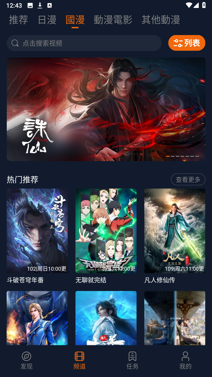 囧次元无广告版最新版截图4