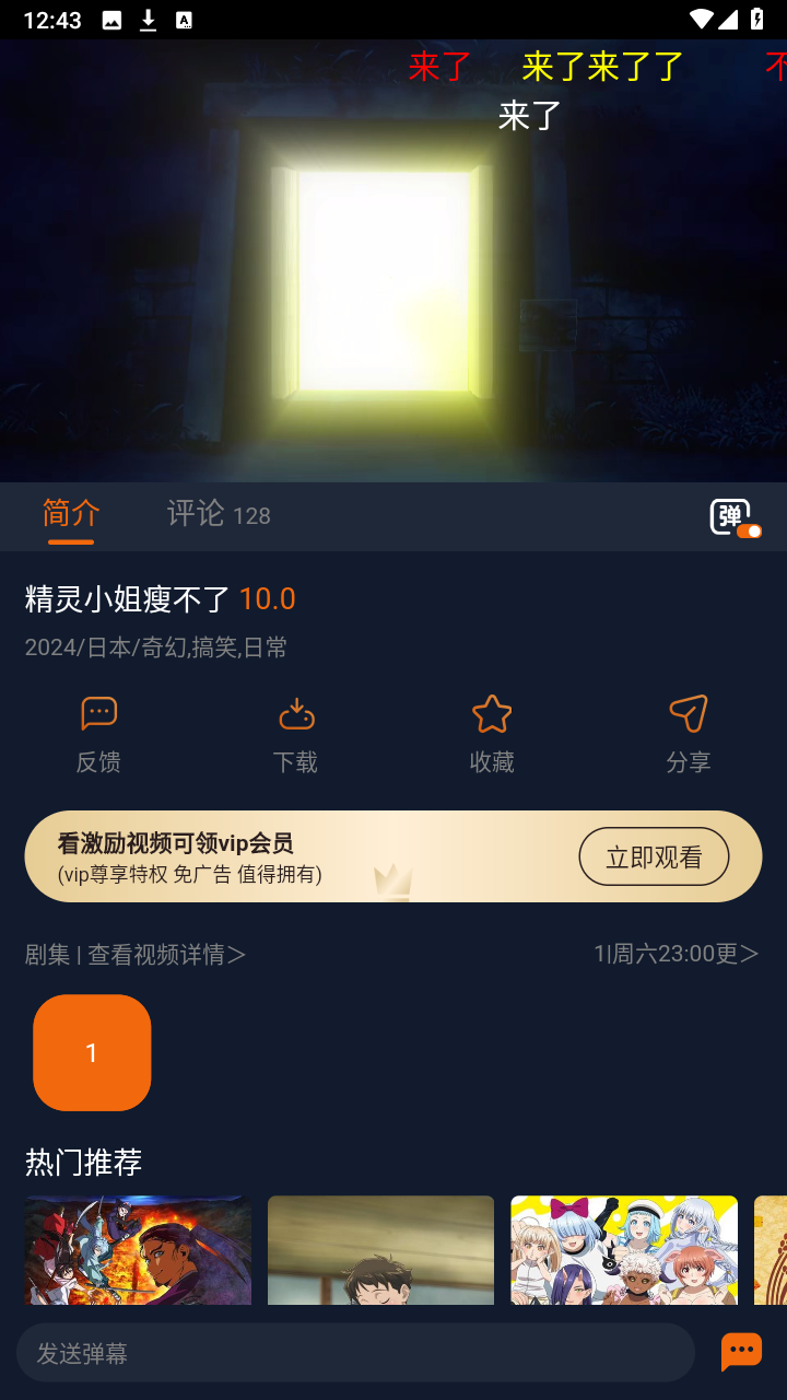 囧次元最新版下载1.5.7.1无广告截图1