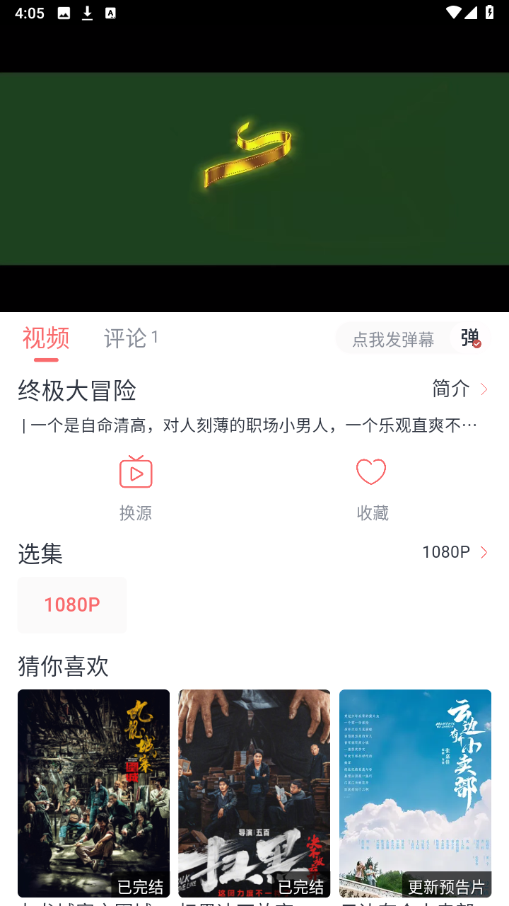 追忆影视无广告版截图2