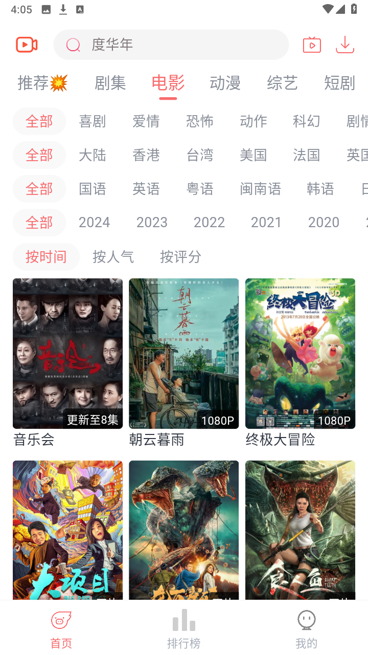 追忆影视无广告版