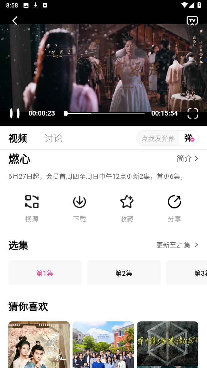 追剧喵官方下载app v3.1.0