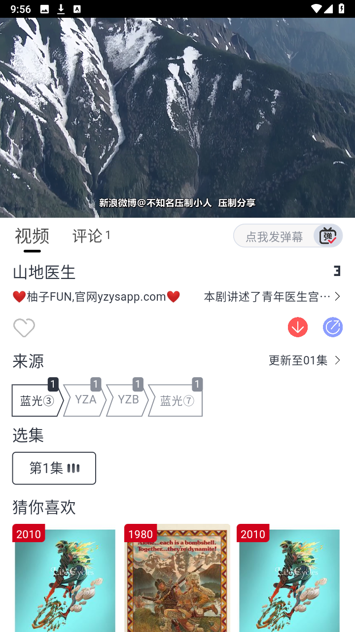 柚子fun去广告版截图1