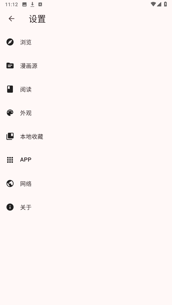 PicaComic截图2