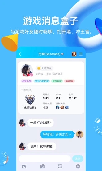 QQ8.4.17手机版截图3