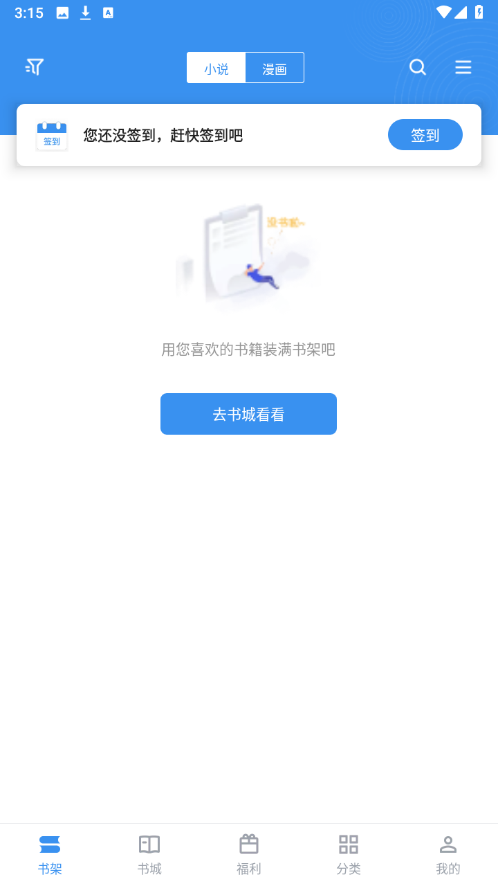 笔趣阁完美版截图5