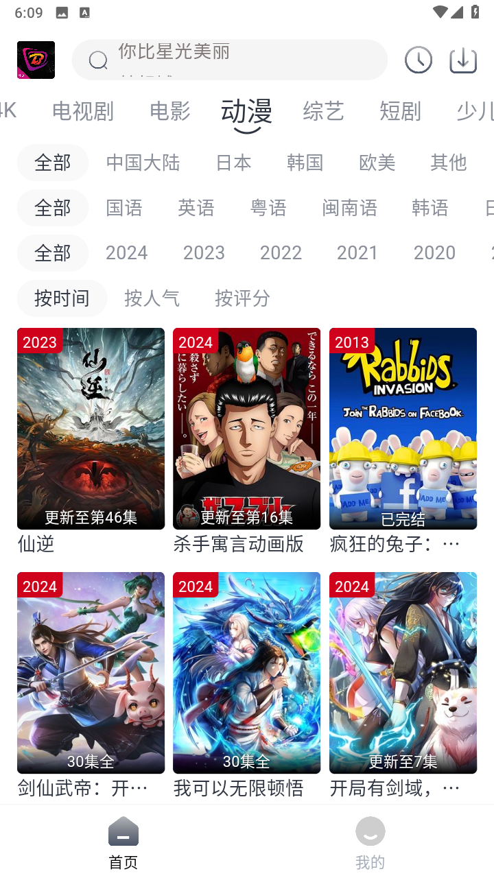 布蕾4K无广告版截图3