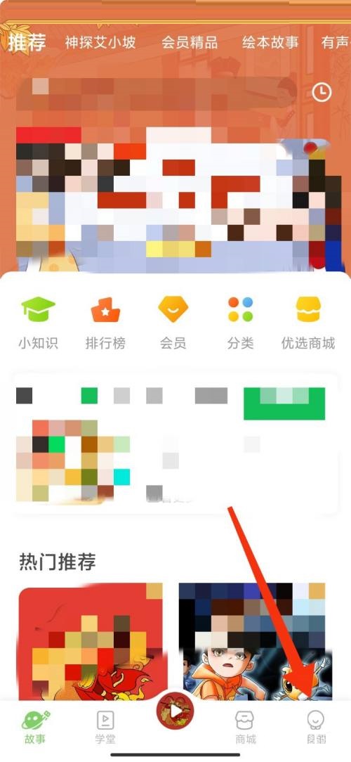 凯叔讲故事app