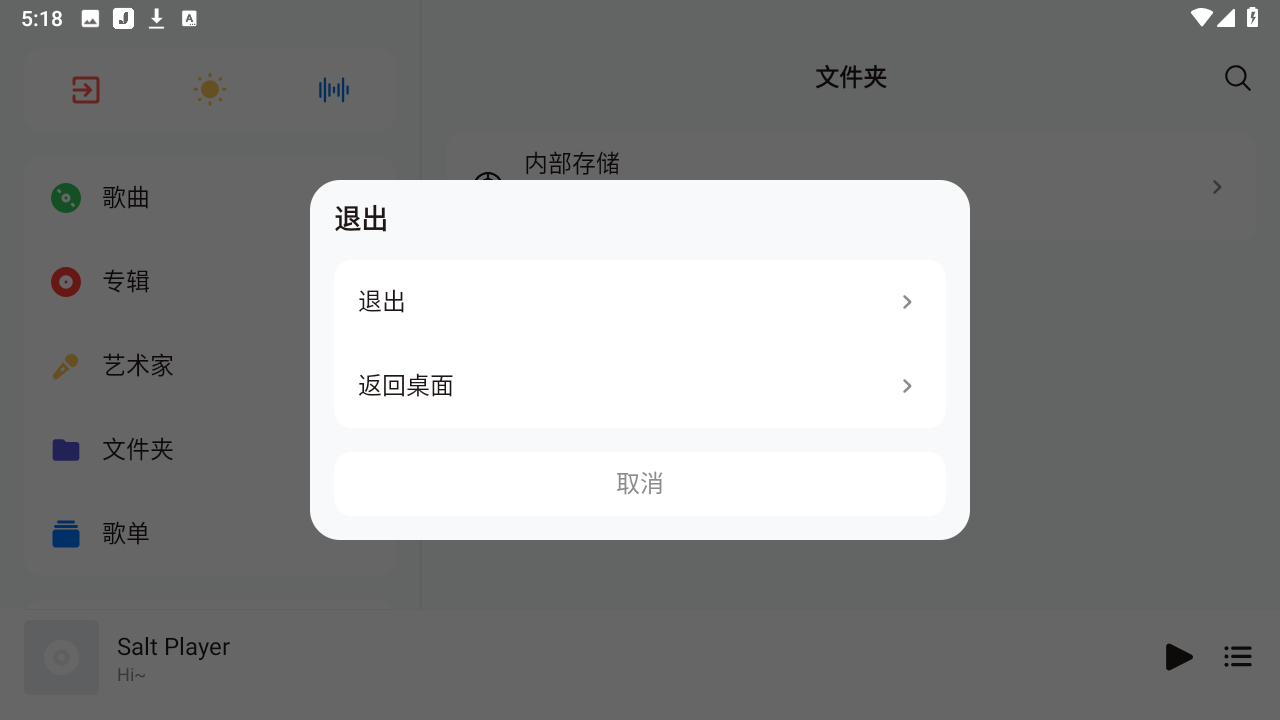 椒盐音乐app无广告纯净版下载(Salt Player) v10.3.0