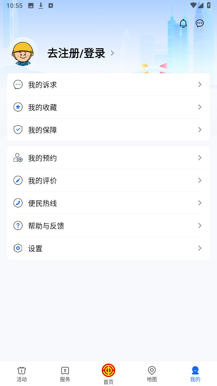 深i工截图2