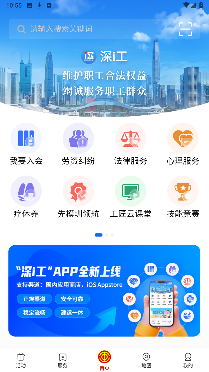 深i工截图3