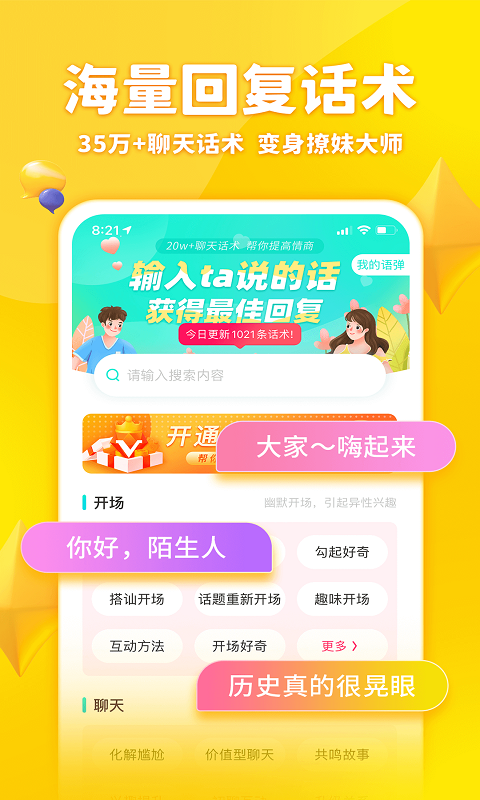 章鱼输入法app官方版截图3