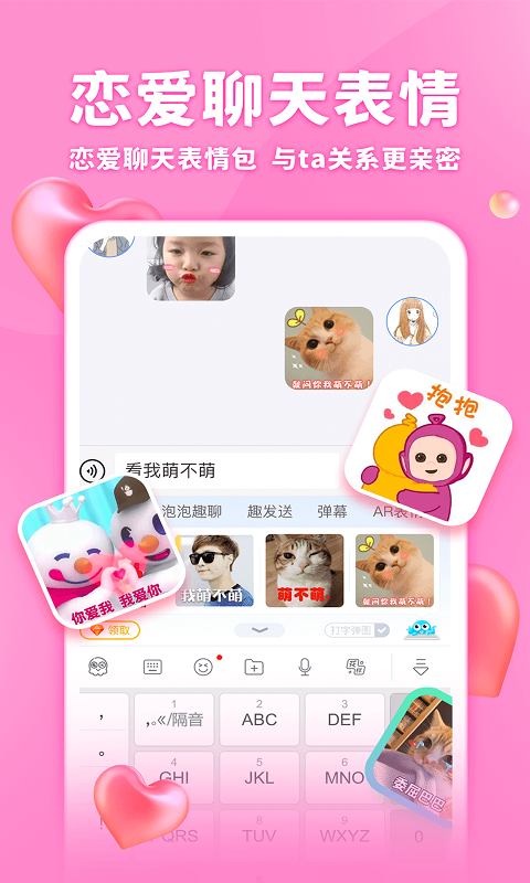 章鱼输入法app官方版截图2