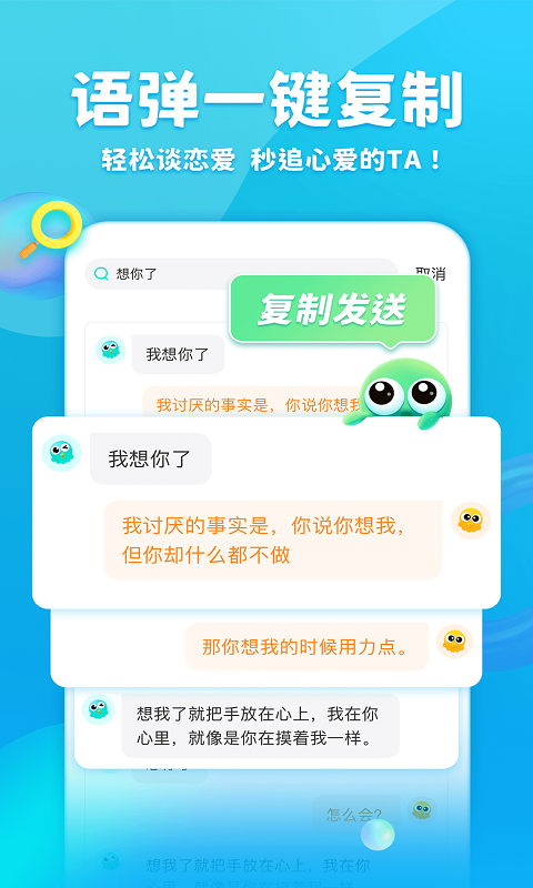 章鱼输入法app官方版截图4