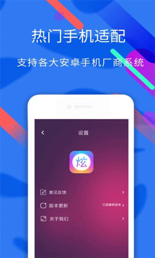 炫酷字体截图1