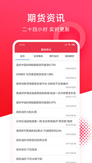 华安期货e通app截图1