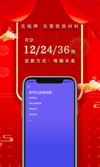 平安普惠app截图5