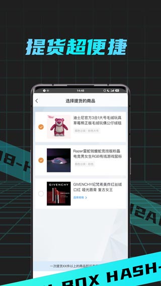 哈希盲盒BOX app截图4