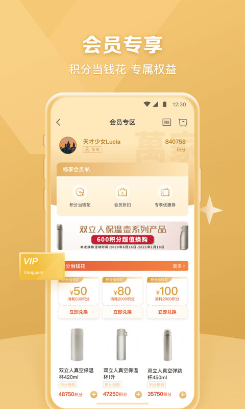 华润万家app最新版截图5