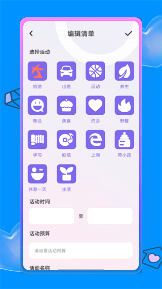 蚁丛旅游攻略app截图1