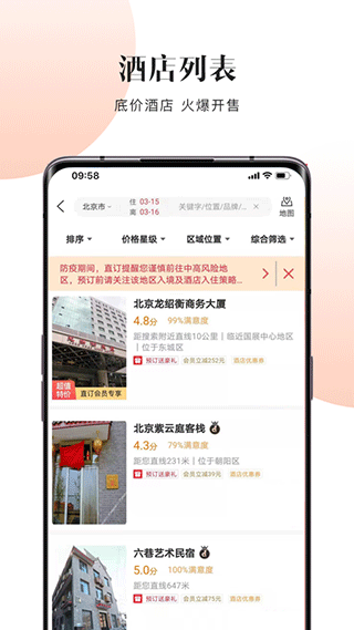 直订app截图4