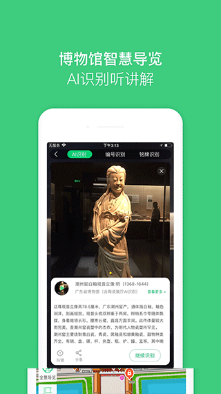 北京故宫博物院讲解app