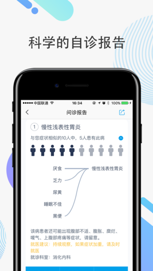 左手医生app截图5