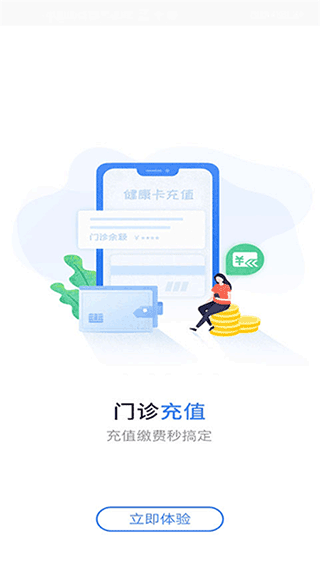 福建省妇幼公众版app截图1