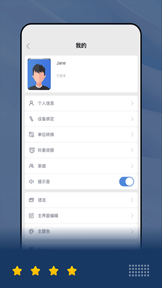 乐瘦体脂秤app截图5