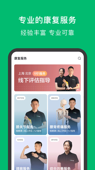 蛋壳健康app截图3