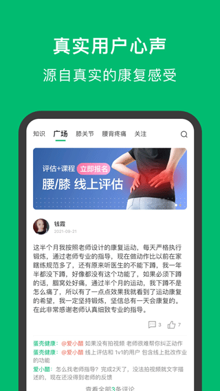 蛋壳健康app截图4