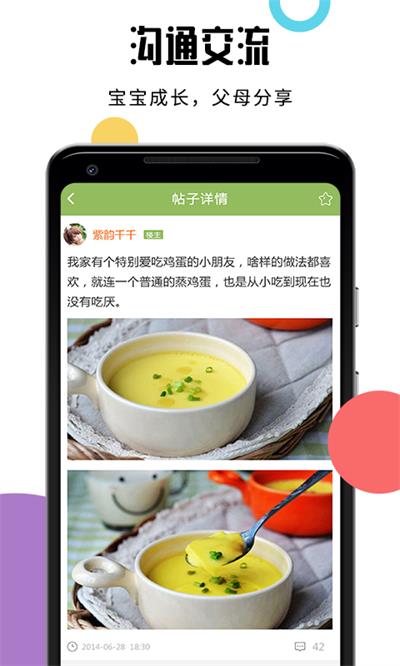 宝宝食谱(婴儿辅食食谱)截图3