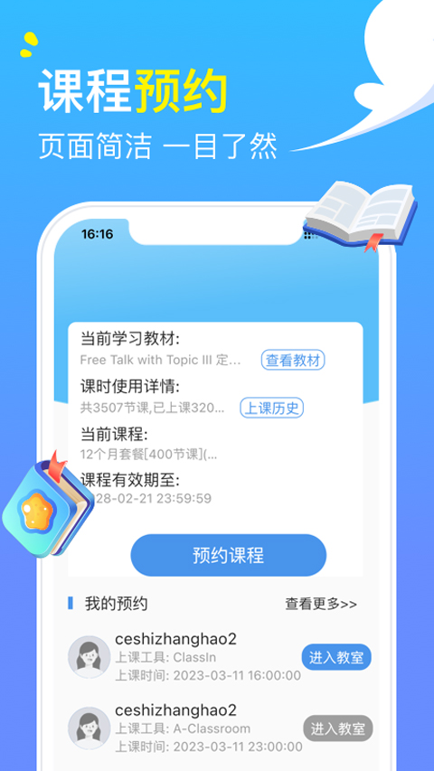 阿卡索英语截图4