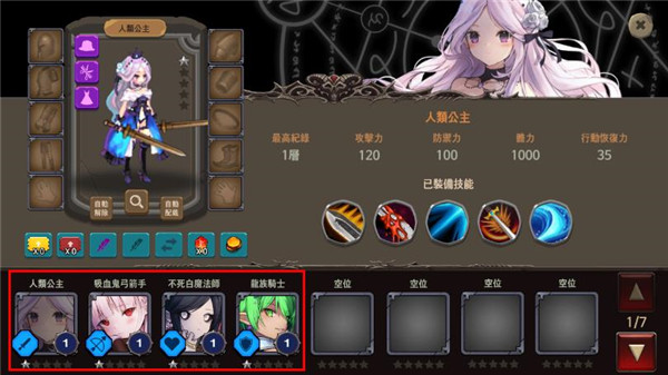 地下城与公主2（Dungeon Princess 2 Free）最新版