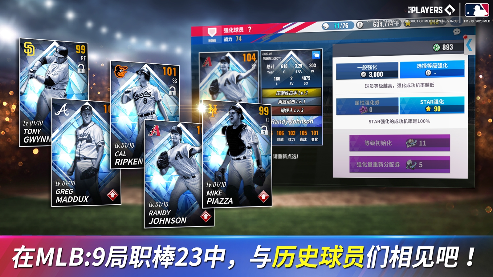 MLB9局职棒23最新版截图3