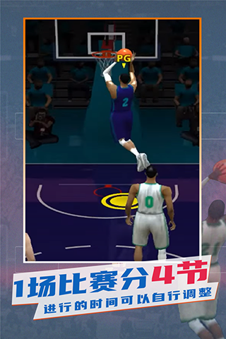 nba模拟器中文版截图4