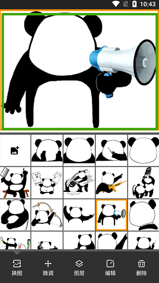 熊猫表情包制作软件