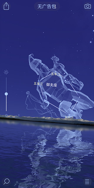 star walk 2中文版截图3