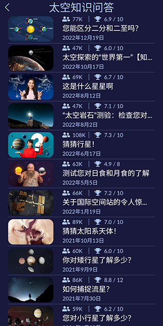 star walk 2中文版截图1