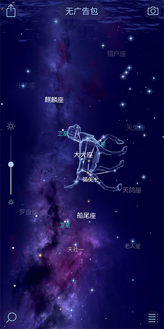 star walk 2中文版下载(星图观察软件) v2.15.3安卓版