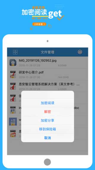 360加密app截图4