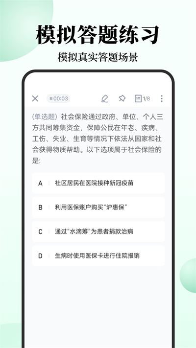 腰果公考截图1