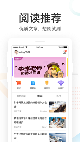 好分数家长版截图4