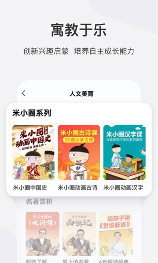 学而思网校免费直播课app截图2