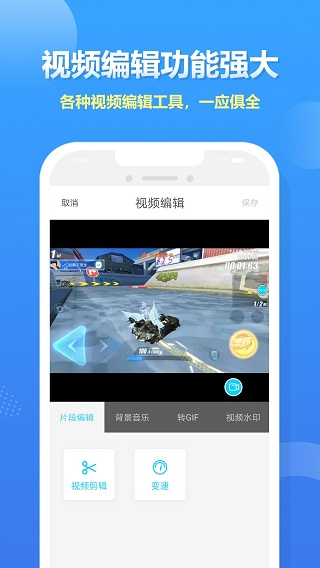 人人录屏app(高清录屏大师)截图2