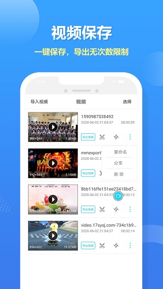 人人录屏app(高清录屏大师)截图3