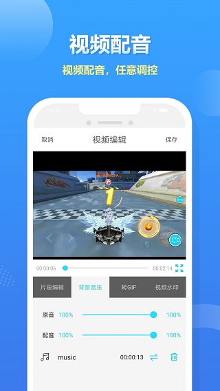 人人录屏app(高清录屏大师)截图4