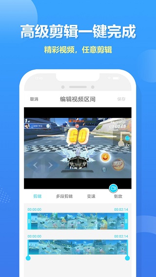 人人录屏app(高清录屏大师)截图5