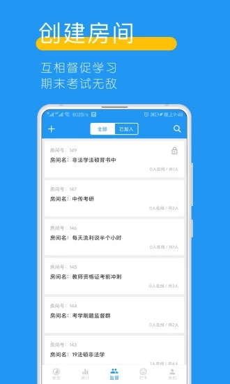 远离手机最新版截图2